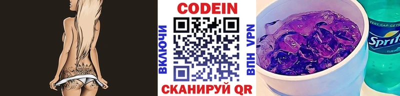 Купить  Бежецк  Кодеин напиток Lean (лин) 